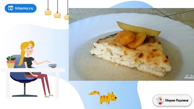 Сборник рецептов