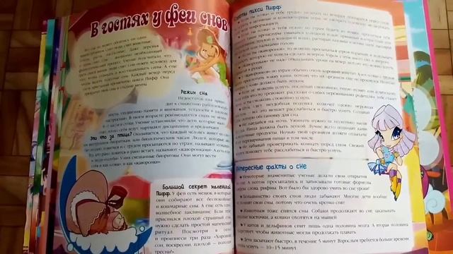 ✨Обзор на книги Винкс: "Как стать феей" и "Волшебные создания" от издательства ©Ранок✨ смотреть онлайн