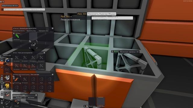 Stationeers - Основные навыки - Серия тренировок #1