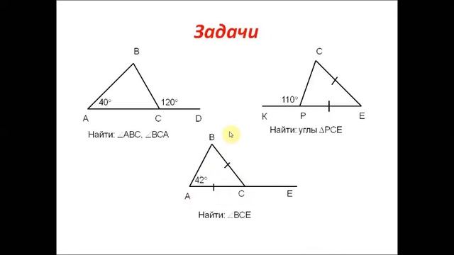 Сумма углов треугольников. Геометрия 7 класс смотреть онлайн