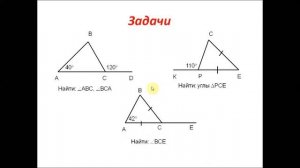 Сумма углов треугольников. Геометрия 7 класс