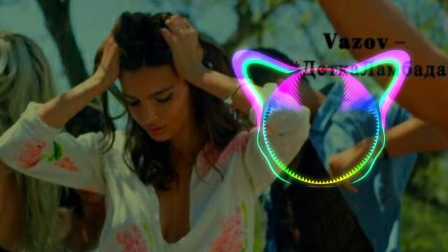 Vazov __Детка Ламбада смотреть онлайн