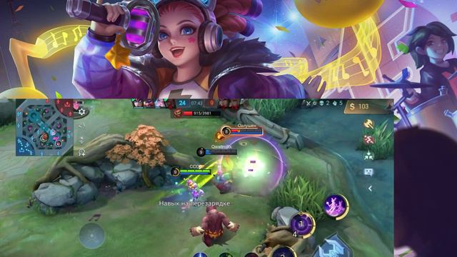 Mobile Legends- Лилия смотреть онлайн