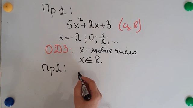 Урок 2. ОДЗ рациональных выражений