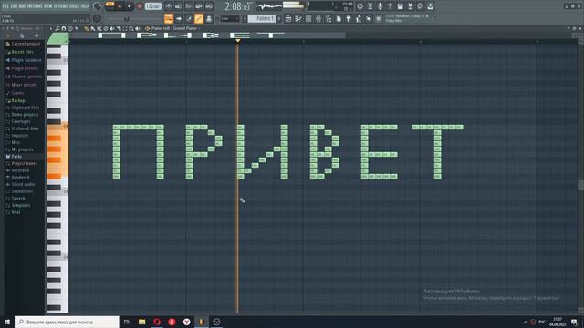 Как звучит слово привет на пианино смотреть онлайн
