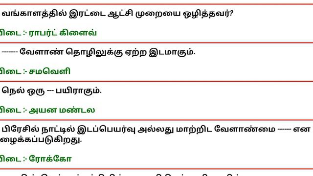 8 ஆம் வகுப்பு சமூக அறிவியல் 20 நிமிடங்களில் முடிந்துவிட்டது смотреть онлайн