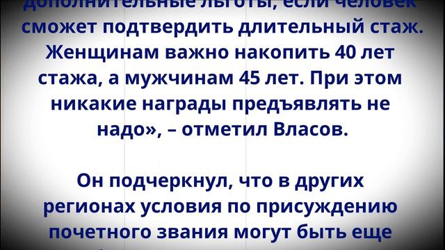 ВСЕМ, у кого есть стаж 35 лет! Пенсионерам объявили о важном изменении! смотреть онлайн