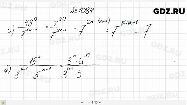 № 1084- Алгебра 8 класс Макарычев смотреть онлайн