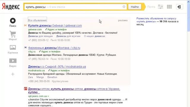 Контекстная реклама аукцион. Что такое аукцион в контекстной рекламе