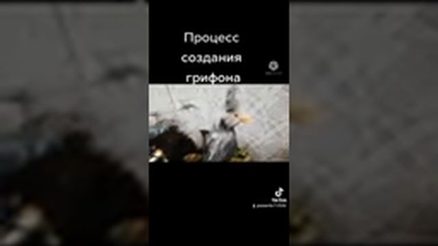 игрушка в смешанной технике Грифон смотреть онлайн
