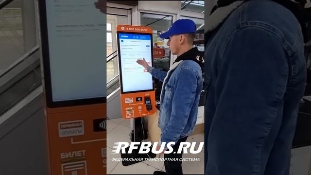 Как купить билет на автобус в КОРОБАСе