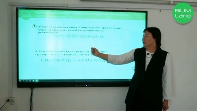 11-сынып. Химия пәні. Карбон қышқылдарының қасиеттері смотреть онлайн