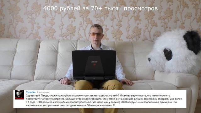 Ответы на вопросы | Реклама, цена рекламы, доход с ютуба смотреть онлайн