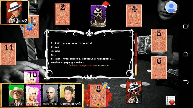 Мафия онлайн и косые мафы))) играем за путу. смотреть онлайн