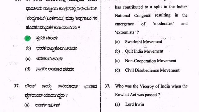 Civil PC Exam (25-02-2024) Complete Question paper with Key answers | SBK Kannada | Civil PC 2024 смотреть онлайн