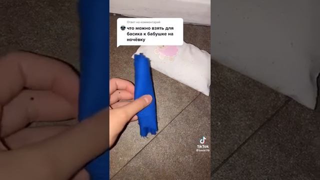 Что можно взять для басика к бабушке на ночëвку смотреть онлайн
