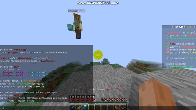 купил владельца на сервере майнкрафт смотреть онлайн