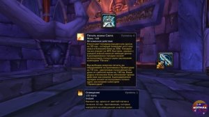 PvE паладин в WoW Classic | Ретри/Воздаяние