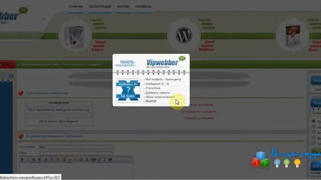 Шаблон "Веб мастеров" для Dle 9.7 смотреть онлайн