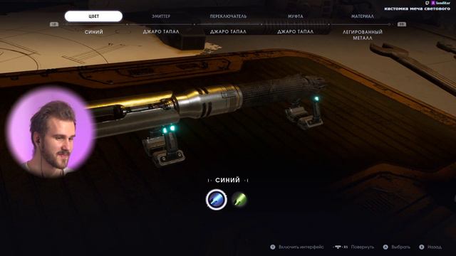 Щупаем - Star Wars Jedi: Fallen Order | Samsara смотреть онлайн