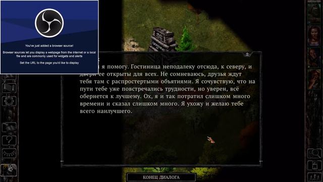 Baldur's Gate: Enhanced Edition прохождение #002 # Baldur's Gate: Enhanced Edition смотреть онлайн