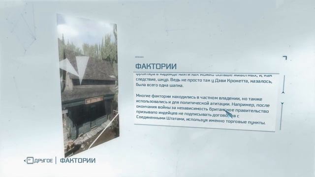 Прохождение Assassin's Creed 3 - Часть 8 — При своём мнении смотреть онлайн