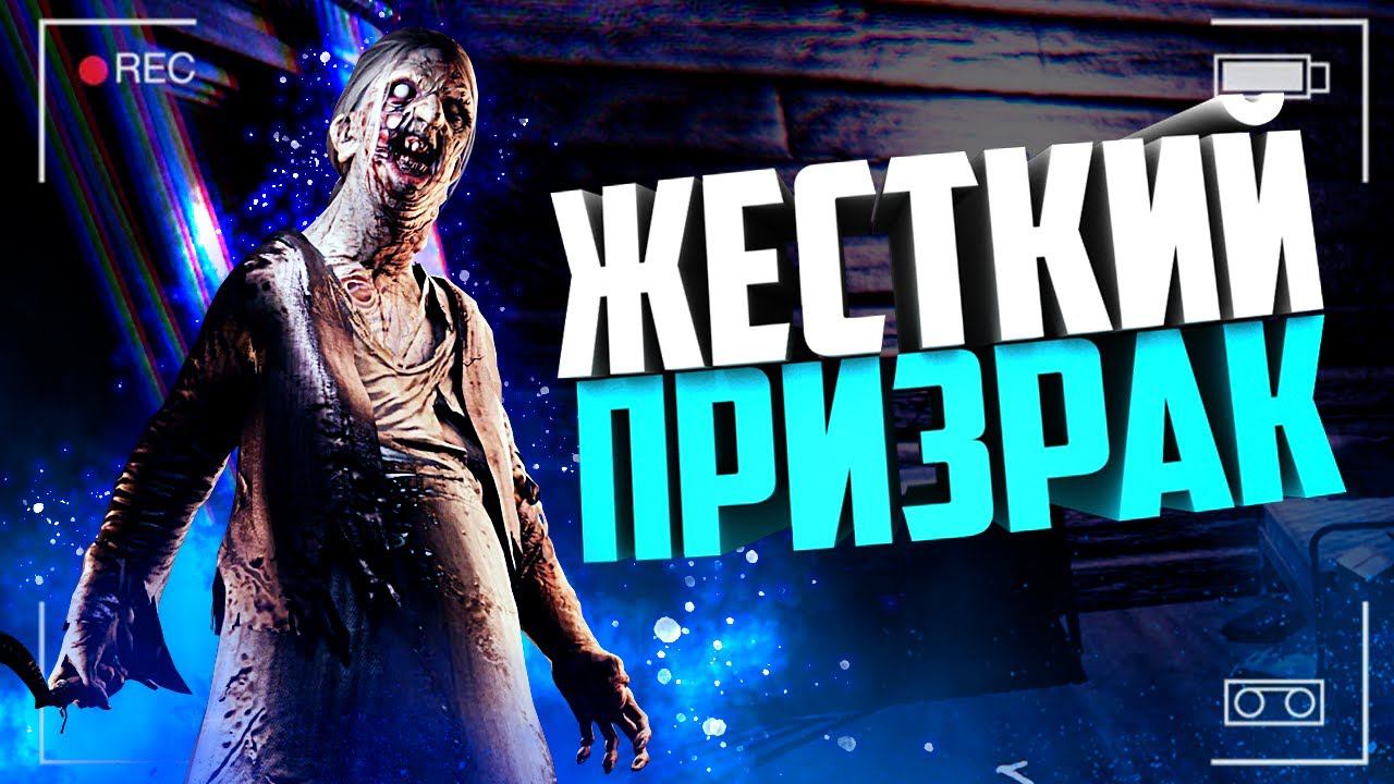 Я НА ГРАНИ ГИБЕЛИ | PHASMOPHOBIA ФАЗМОФОБИЯ смотреть онлайн