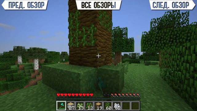 РУБИМ ДЕРЕВО ЦЕЛИКОМ (Minecraft Моды 113) TreeCapitator смотреть онлайн