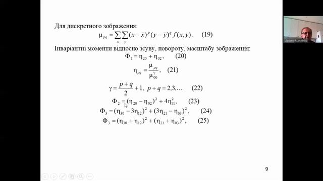 Матвієнко Обробка і розпізнавання зображень Лекція 2022/04/04 08:41 смотреть онлайн