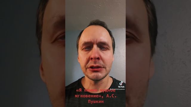 «Я помню чудное мгновение», А.С. Пушкин ?? смотреть онлайн
