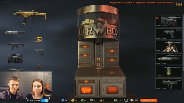 ДЕВУШКА ВЫБИВАЕТ ВЕСЬ ДОНАТ НА ТВИНКЕ В WARFACE ! смотреть онлайн