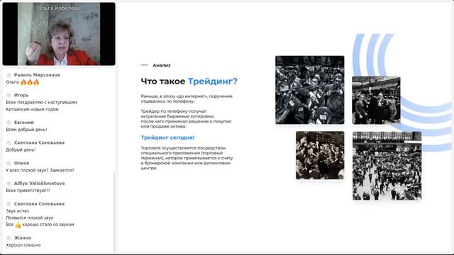 Базовый тренинг по финансовой грамотности и современным инструментам управления цифровыми активами. смотреть онлайн