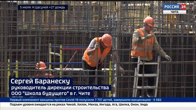В поселке Каштак продолжается масштабная стройка школы на 800 мест смотреть онлайн