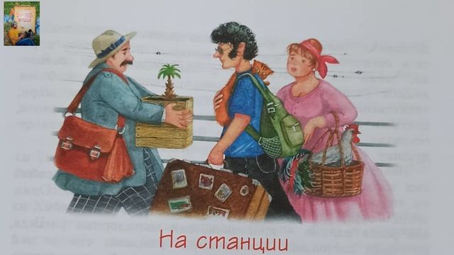 Глава 2 "На станции". История 3 "Поток ". Повесть "Учитель вранья". Харитонов М.С. смотреть онлайн