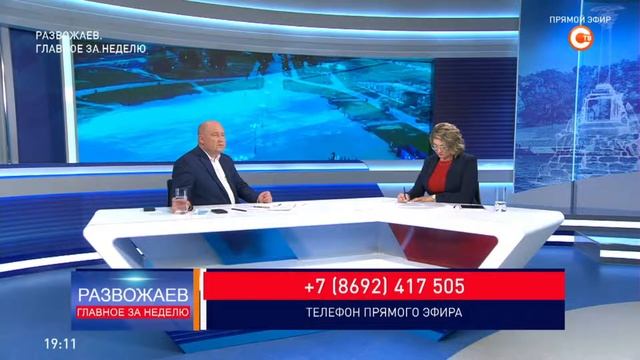 Развожаев. Главное за неделю (13.09.2021) смотреть онлайн