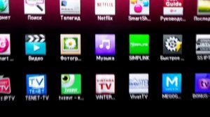 Как удаляются  приложения на телевизоре LG Smart TV