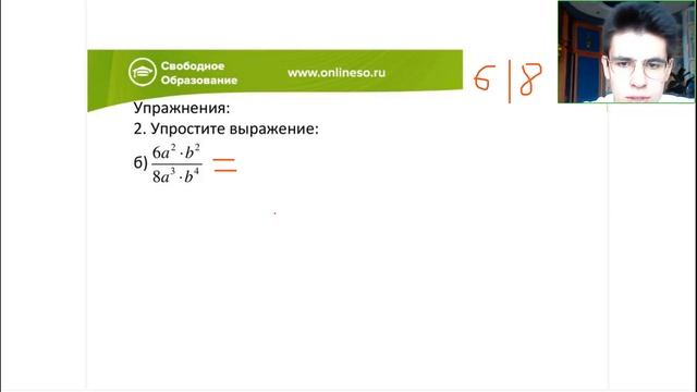 Алгебра 8 класс. Открытый урок 10.07.2023 смотреть онлайн