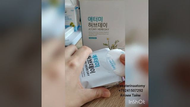 #атоми #гигиенические #прокладки смотреть онлайн