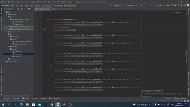 Крестики-нолики на Java в Android Studio. Урок 10. Добавляем подсчёт очков. смотреть онлайн