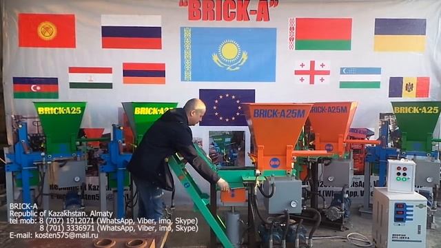 Легокирпич, станок на 220 В. BRICK-A25M 220. смотреть онлайн