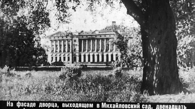 Диафильм Зодчий К. И. Росси смотреть онлайн