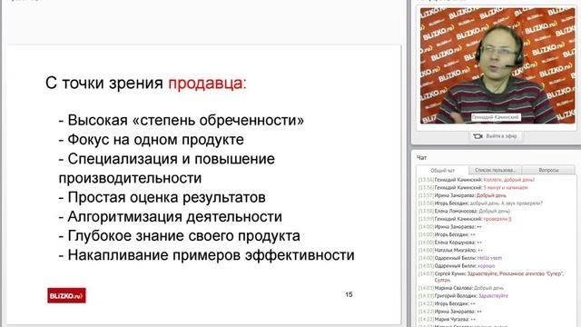 Отдел продаж один, продуктов несколько: как увеличить продажи? смотреть онлайн
