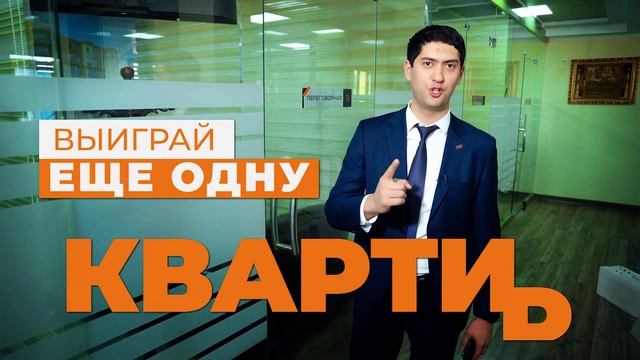 Грандиозная акция «Розыгрыш квартиры» от Elite House продолжается!? смотреть онлайн