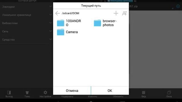 как установить карты на майнкрафт PE 0.11.1 смотреть онлайн