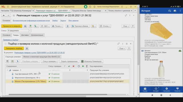 Мобильный сканер и ТСД. 1С_ УТ 11, КА 2, ERP. Маркировка GS1