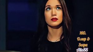 160. Омер & Зехра ❣️ Ты назови