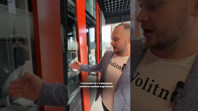 Как скучное место можно сделать нескучным? #смартстекло #smartglass #design #умноестекло смотреть онлайн