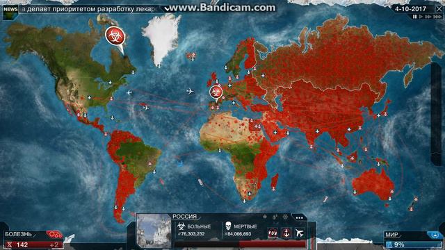 Plague Inc - Evolved 1№ смотреть онлайн