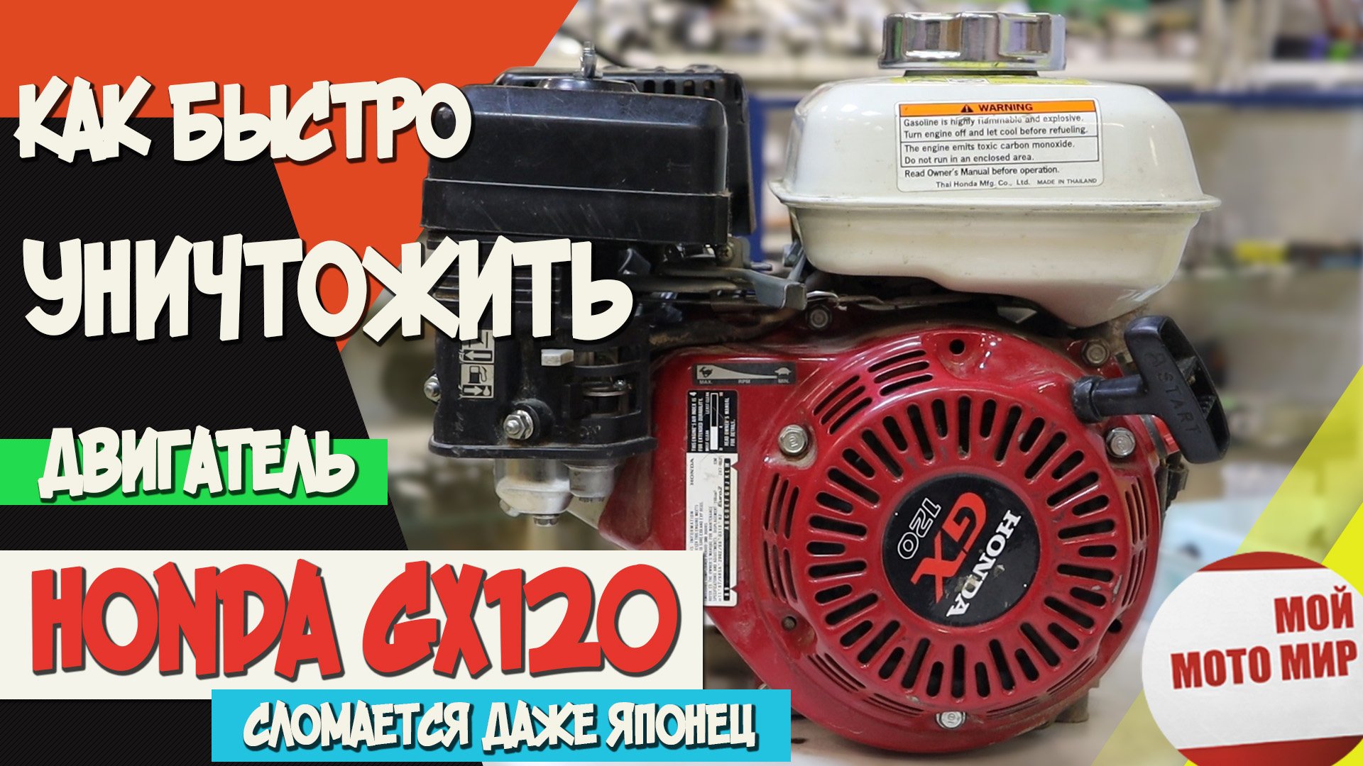 От этого сломается даже HONDA GX120 двигатель от мотоблока дымит! смотреть онлайн