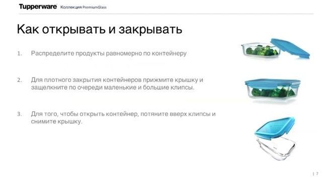 NEW! Коллекция PremiumGlass Tupperware смотреть онлайн
